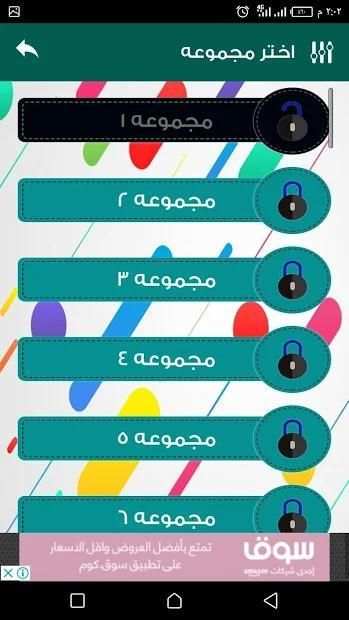 كاندي كلمات متقاطعه 2 candy word
‎ screenshot 1