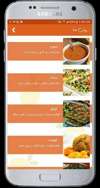 آشپزخونه | آموزش آشپزی | طرز تهیه و پخت انوع غذا
‎ screenshot 1