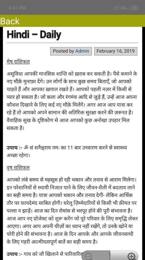 राशिफल - Rashifal screenshot 3