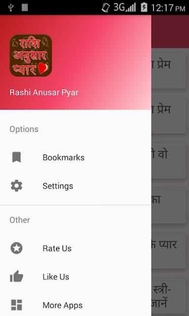 Rashi Anusar Pyar स्क्रीनशॉट 1