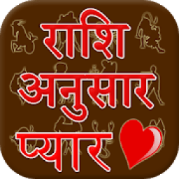Rashi Anusar Pyar आइकन