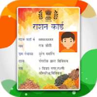 Ration Card Online : Ration Card List 2019 on 9Apps