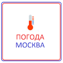 ikon Погода Москва
