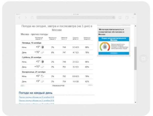 Погода Москва screenshot 2