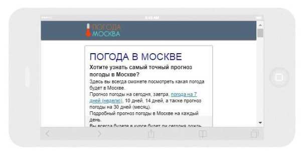 Погода Москва screenshot 1