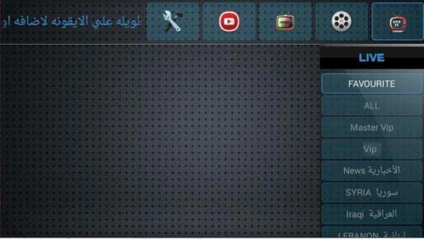 master Tv screenshot 2