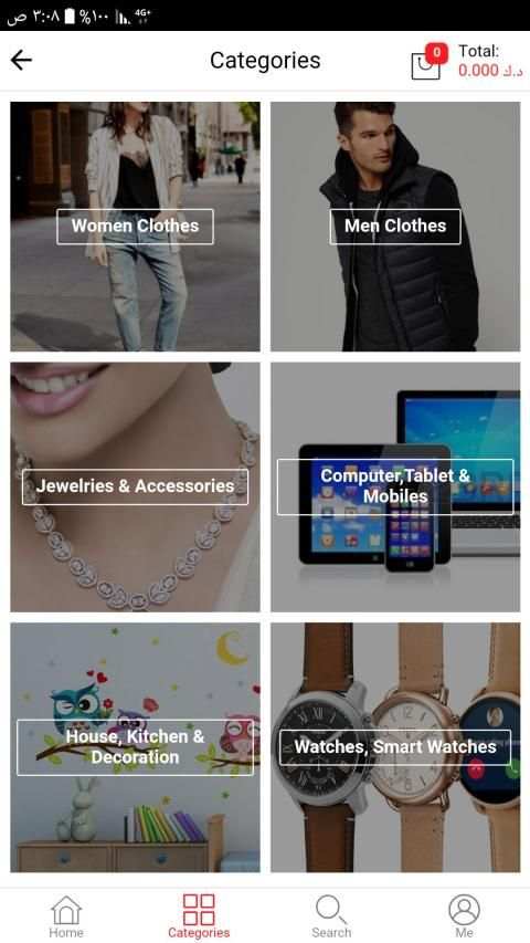 OrdeRac Online Shopping in Kuwait screenshot 4