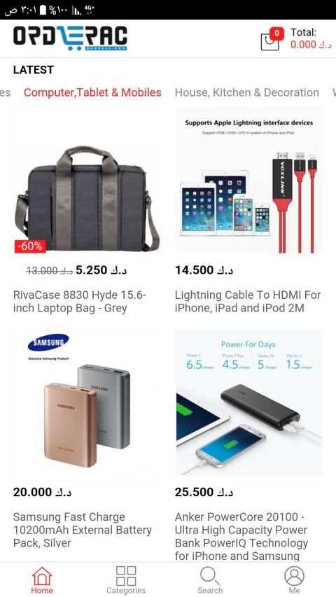 OrdeRac Online Shopping in Kuwait screenshot 1