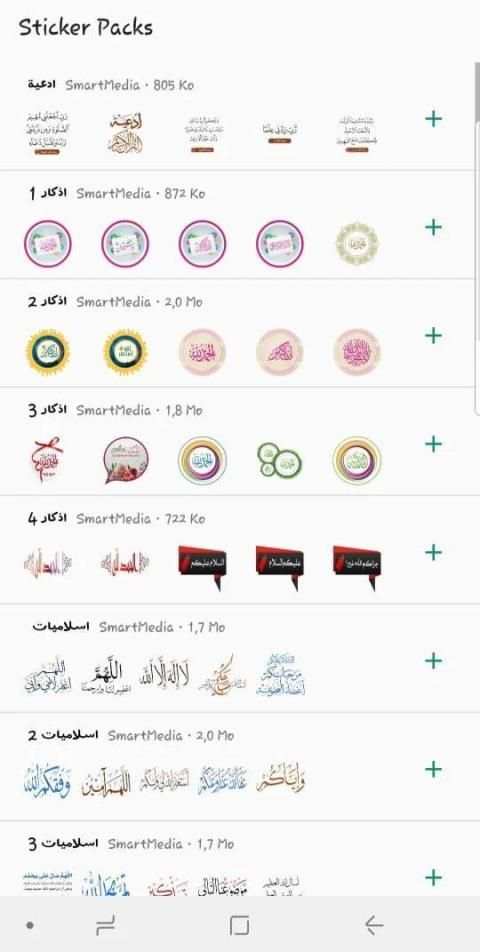 ملصقات دينية
‎ screenshot 4