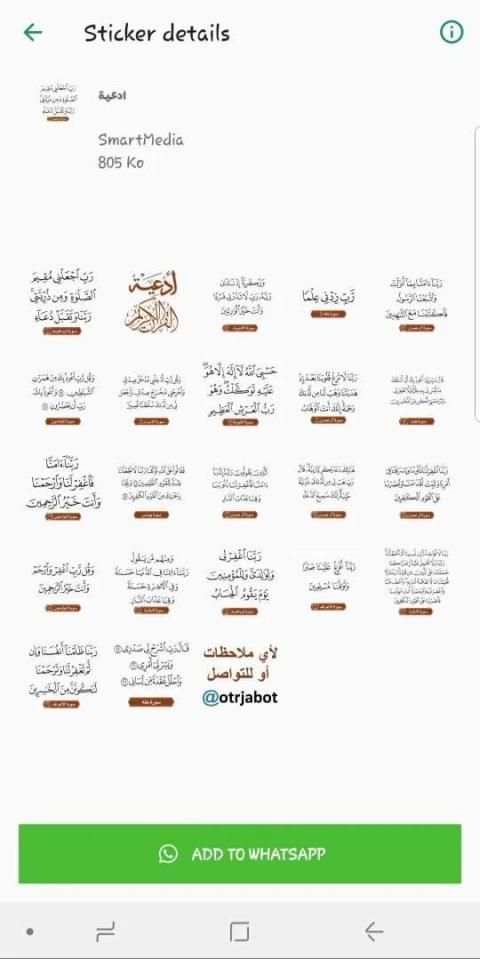 ملصقات دينية
‎ screenshot 3