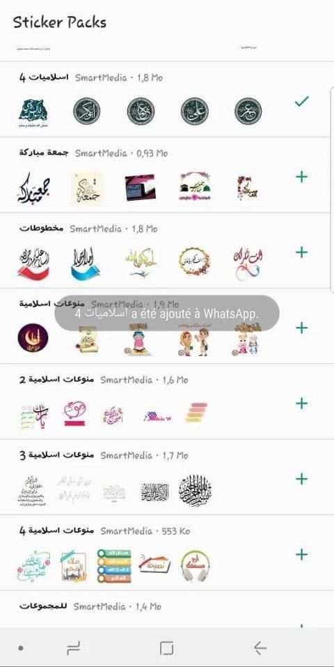 ملصقات دينية
‎ screenshot 1