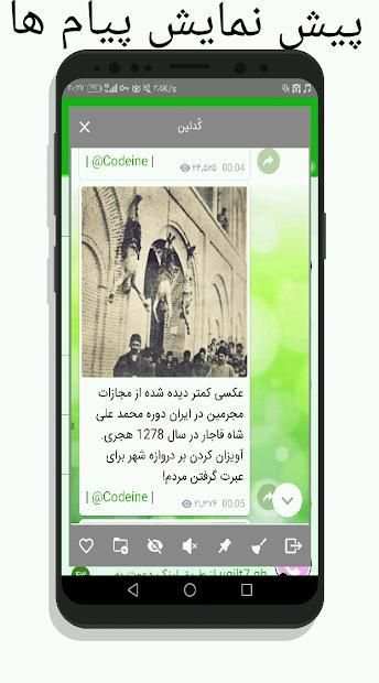 تلگراف(تلگرام بدون فیلتر و حرفه ای)
‎ screenshot 2