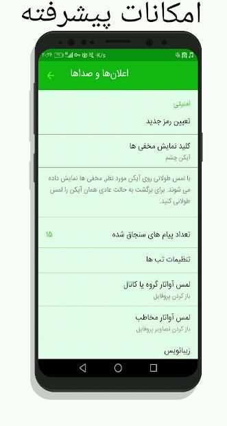 تلگراف(تلگرام بدون فیلتر و حرفه ای)
‎ screenshot 9