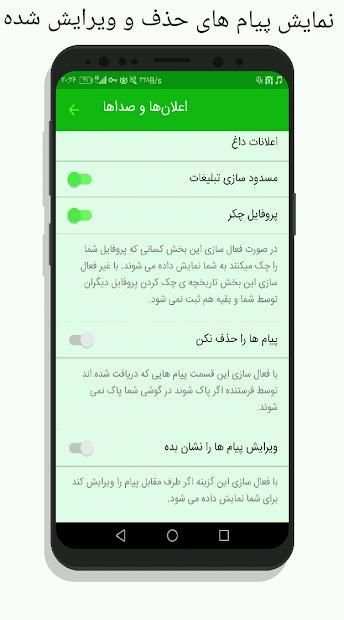 تلگراف(تلگرام بدون فیلتر و حرفه ای)
‎ screenshot 14