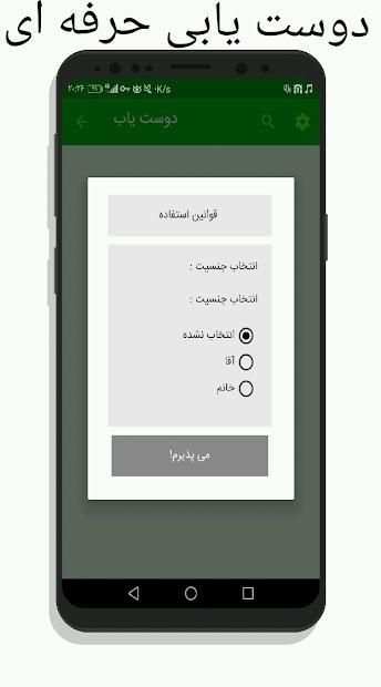 تلگراف(تلگرام بدون فیلتر و حرفه ای)
‎ screenshot 1