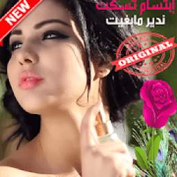 Ibtissam Tiskat 3.5