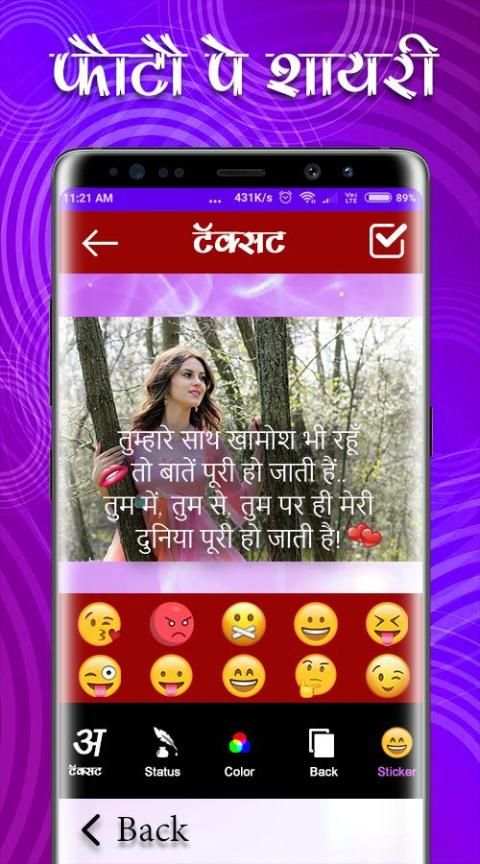 Photo Pe Shyari Likhe screenshot 3