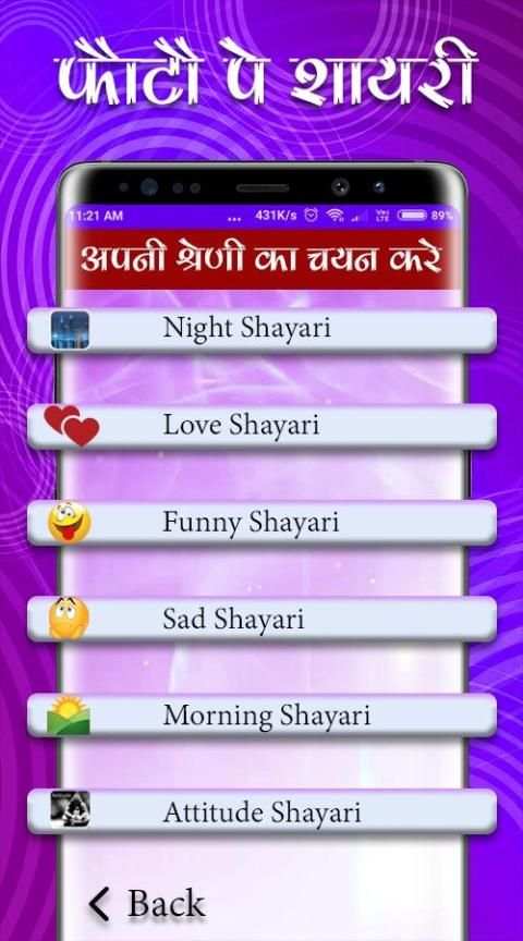Photo Pe Shyari Likhe screenshot 1