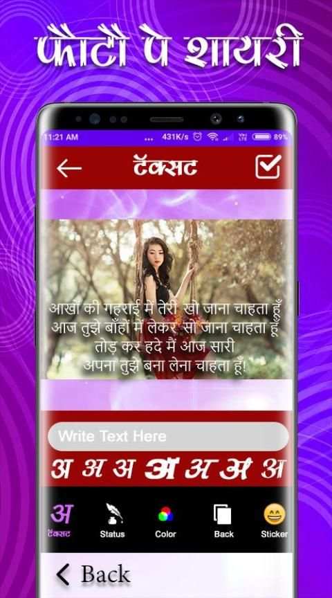 Photo Pe Shyari Likhe screenshot 4