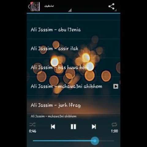 جديد علي جاسم و مصطفى عبد الله بدون نت
‎ screenshot 1