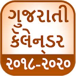 Gujarati Calendar 2019-2020