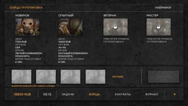 War Groups screenshot 4