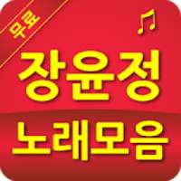 장윤정 노래모음 on 9Apps