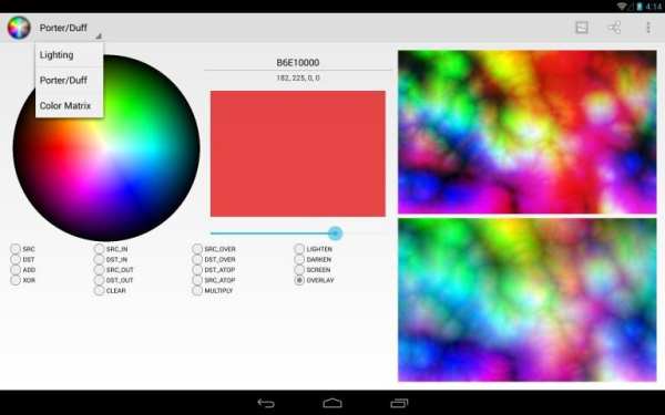 Color Filters in Android SDK स्क्रीनशॉट 2