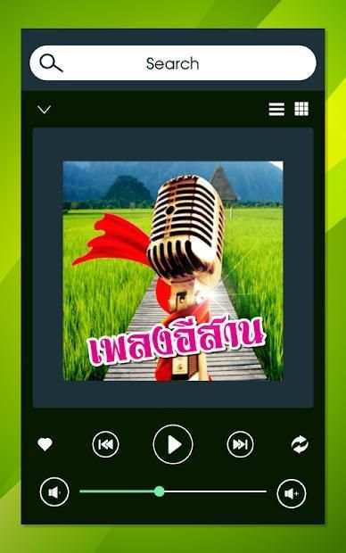 เพลงอีสานไม่ใช้เน็ต screenshot 4