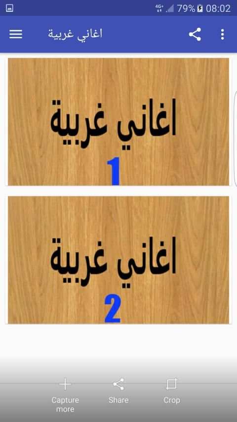اغاني اجنبية
‎ скриншот 6