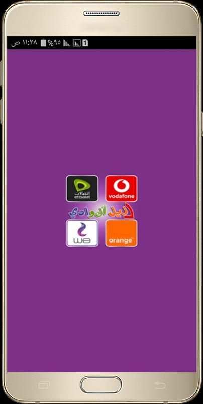 دليل اكوادي
‎ screenshot 4