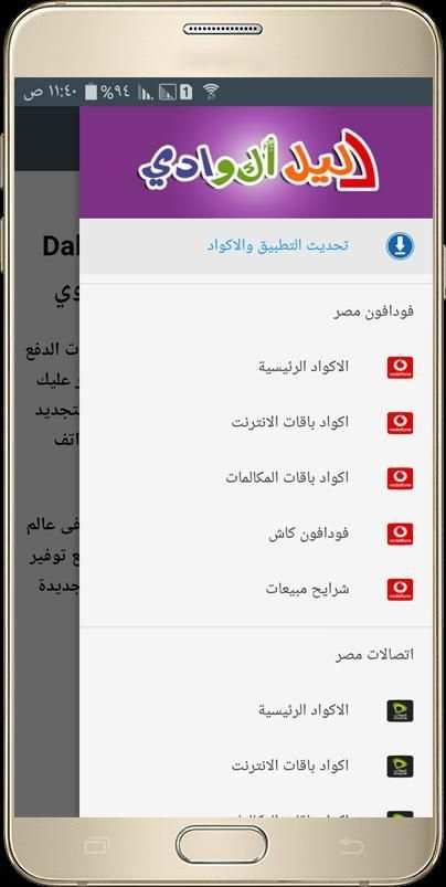 دليل اكوادي
‎ screenshot 3