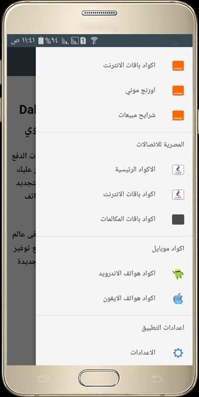 دليل اكوادي
‎ screenshot 1