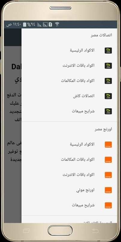 دليل اكوادي
‎ screenshot 2