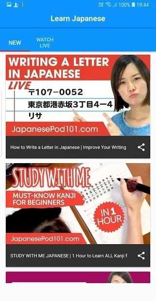 Learn Japanese with JapanesePod101 screenshot 2