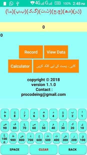 Abjad Calculator स्क्रीनशॉट 5