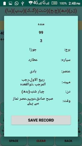 Abjad Calculator स्क्रीनशॉट 4