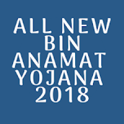 Bin Anamat Yojana 2018 أيقونة