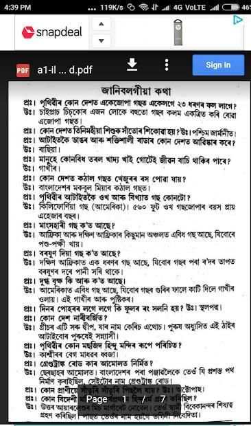 Assamese GK-2018 screenshot 1