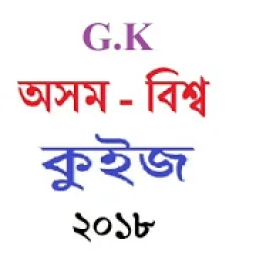 Assamese GK-2018 आइकन