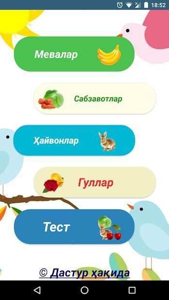 Мевалар+ screenshot 2
