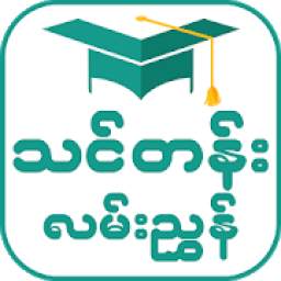 MyanLearn for Students– Find Tuition in your phone