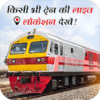 Indian Railway Train Status - Train Running Status