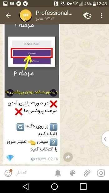 Professional Messenger screenshot 2