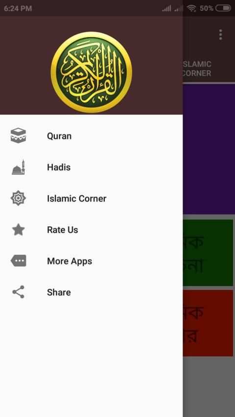 Islamic Zone screenshot 1