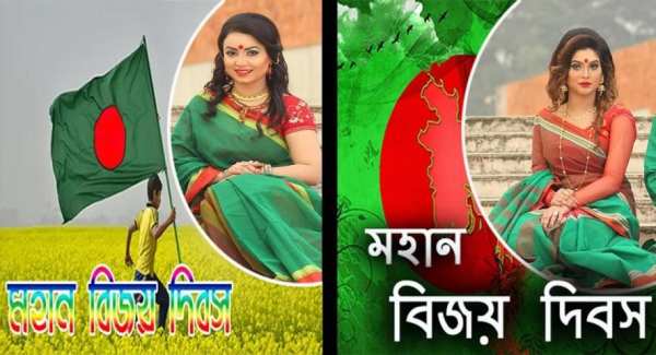১৬ ডিসেম্বর ফটো ফ্রেম বিজয় দিবস ফ্রেম screenshot 4