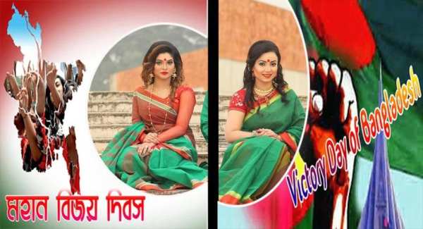 ১৬ ডিসেম্বর ফটো ফ্রেম বিজয় দিবস ফ্রেম screenshot 3