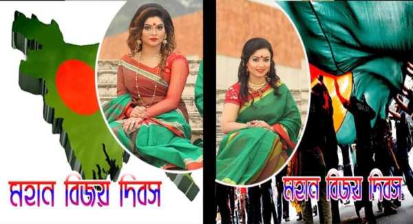 ১৬ ডিসেম্বর ফটো ফ্রেম বিজয় দিবস ফ্রেম screenshot 1