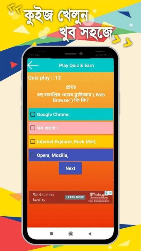 BD Quiz screenshot 5