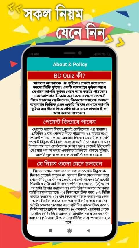 BD Quiz screenshot 3